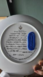 Osiris 22 cm Mısır Antik Duvar Tabağı Model 1 - Image 2